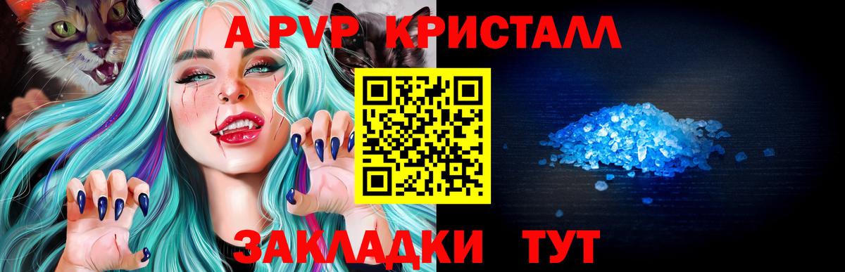 Alpha-PVP Соль Казань