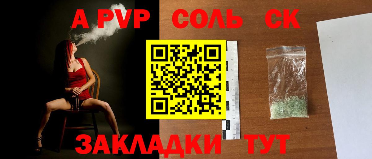 A PVP  Alfa_PVP Соль  А ПВП мука  Казань  Вход с VPN  Alpha PVP Crystall 