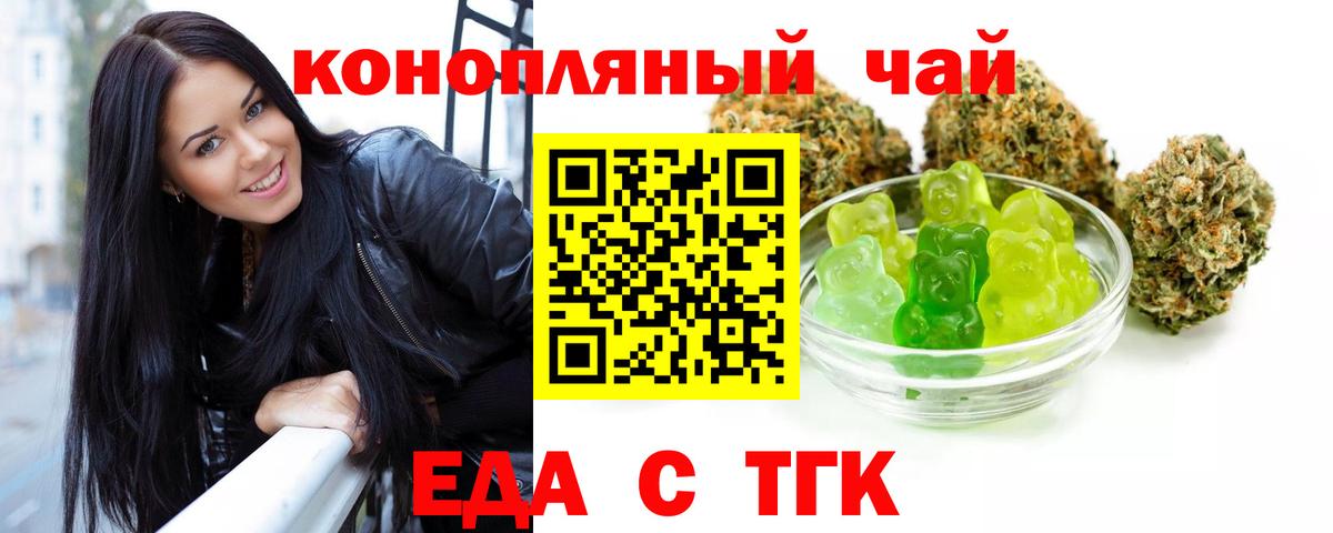 Печенье с ТГК конопля  Вход с VPN  Казань 