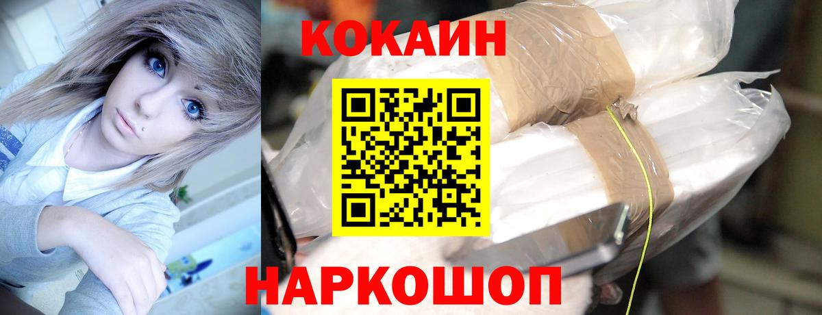 Cocaine VHQ  Кокаин  Вход с VPN  Казань  КОКАИН FishScale 
