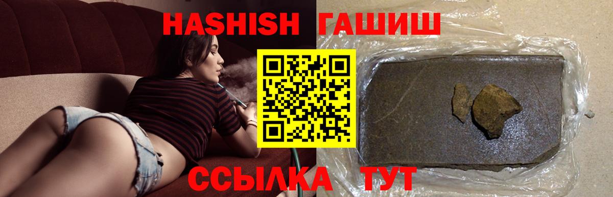 Гашиш Изолятор  Гашиш индика сатива  Вход с VPN  Казань 