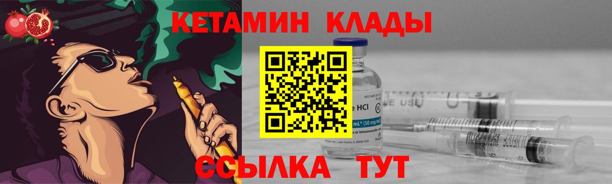 маркетплейс телеграм  Кетамин VHQ  Кетамин VHQ  KRAKEN вход  Вход с VPN  Казань 