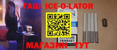 гашишное масло Гусев