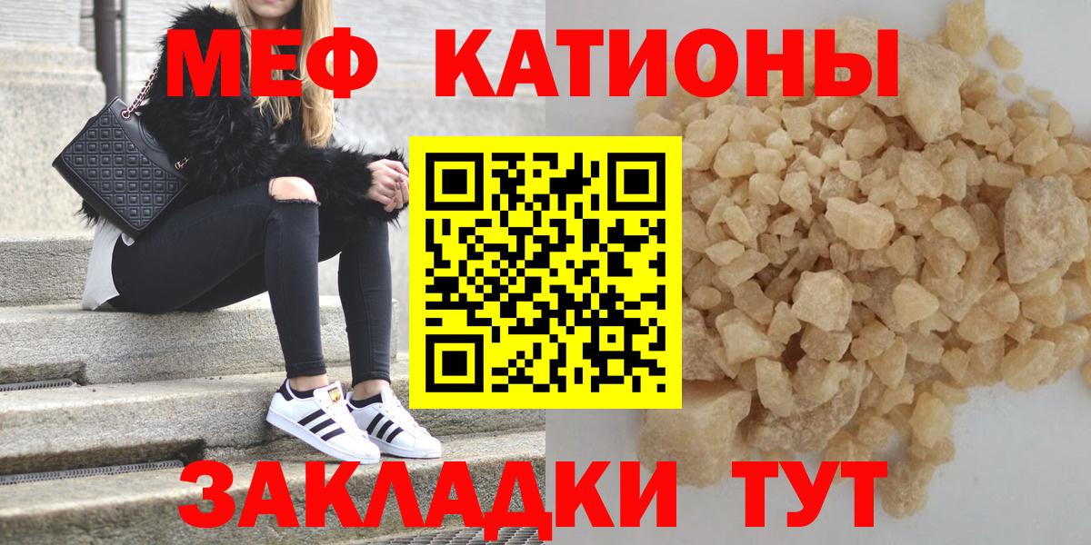МЕФ мука  Вход с VPN  Казань  Мефедрон 4 MMC 
