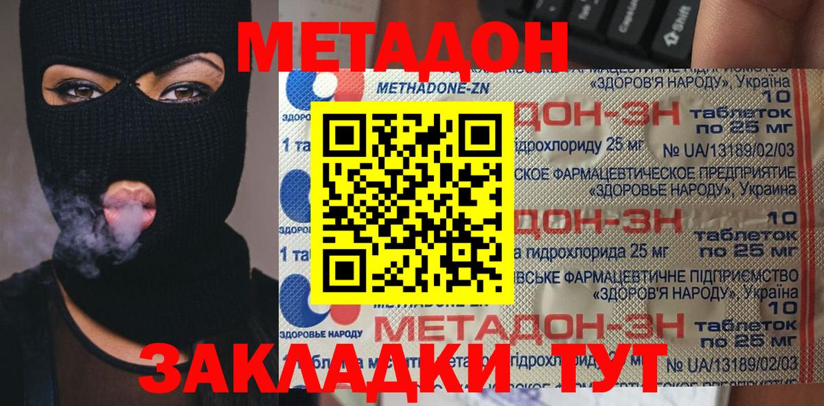 гидра зеркало  МЕТАДОН белоснежный  Вход с VPN  Казань 
