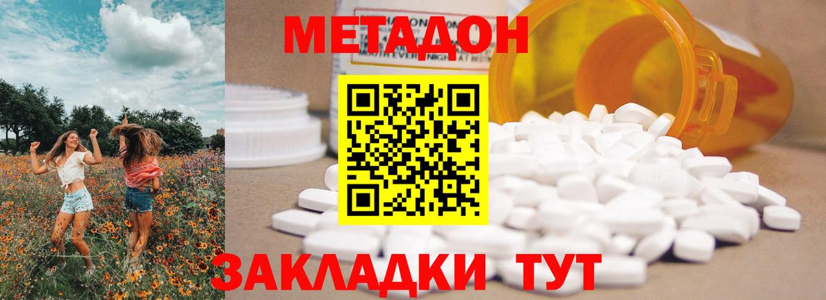 Метадон VHQ Казань