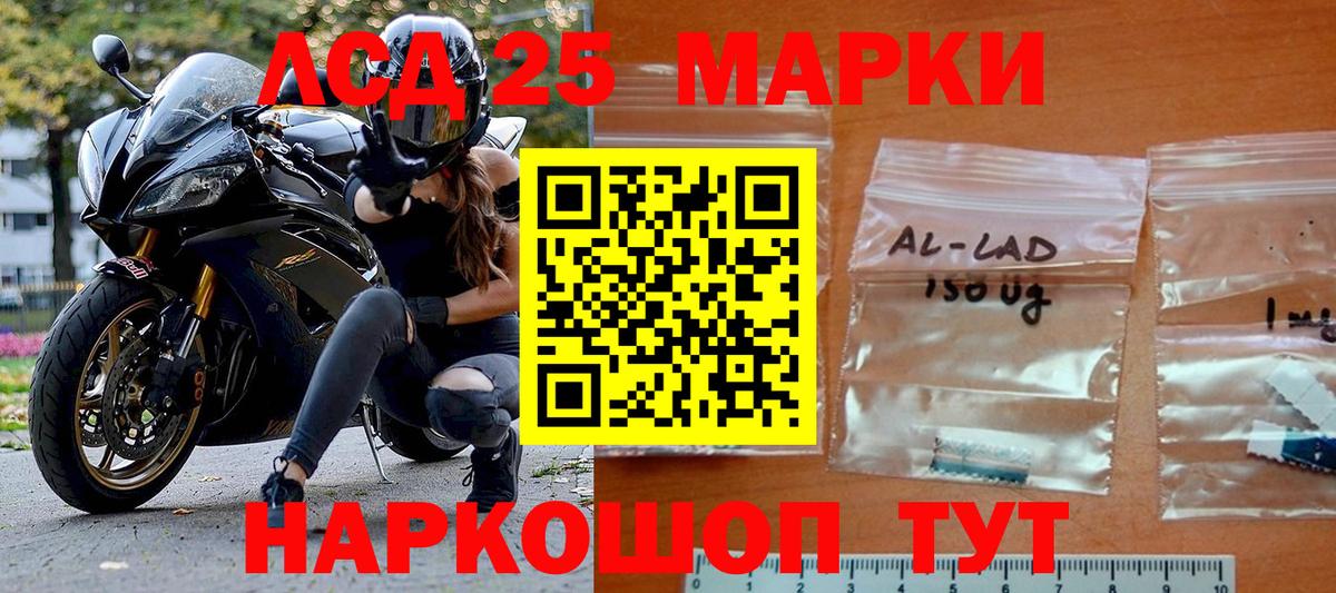 Наркотические марки 1500мкг Казань